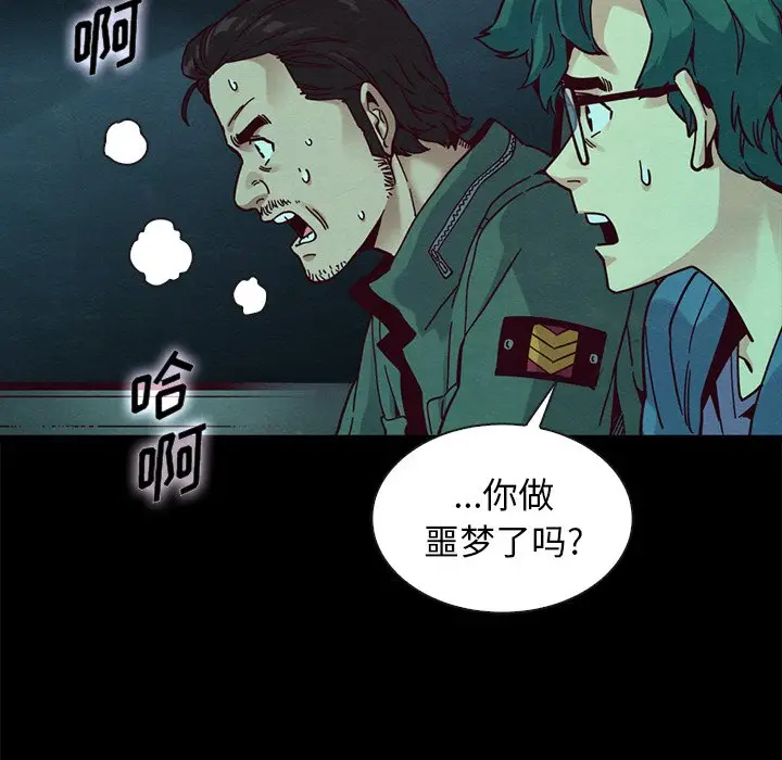 坏血[顶通]韩漫全集-第 39 话无删减无遮挡章节图片 