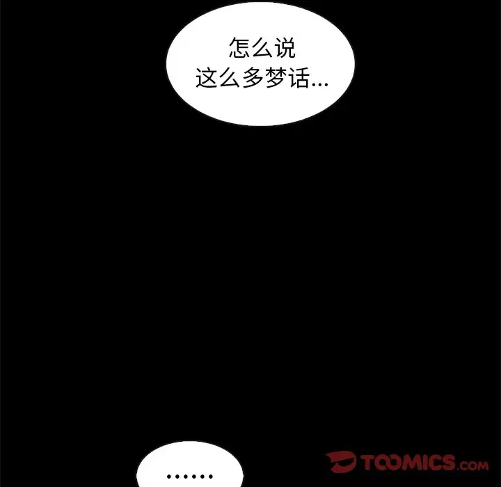 坏血[顶通]韩漫全集-第 39 话无删减无遮挡章节图片 