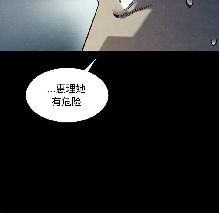 坏血[顶通]韩漫全集-第 39 话无删减无遮挡章节图片 