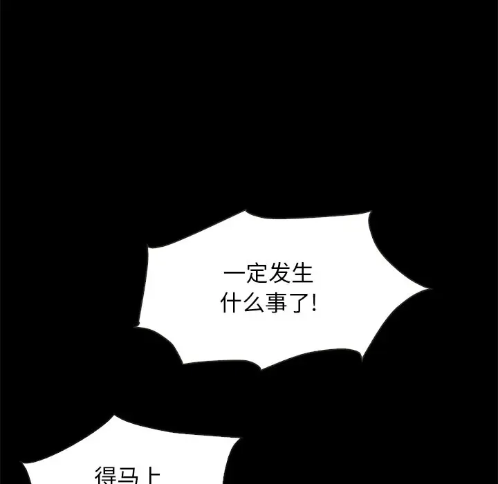 坏血[顶通]韩漫全集-第 39 话无删减无遮挡章节图片 