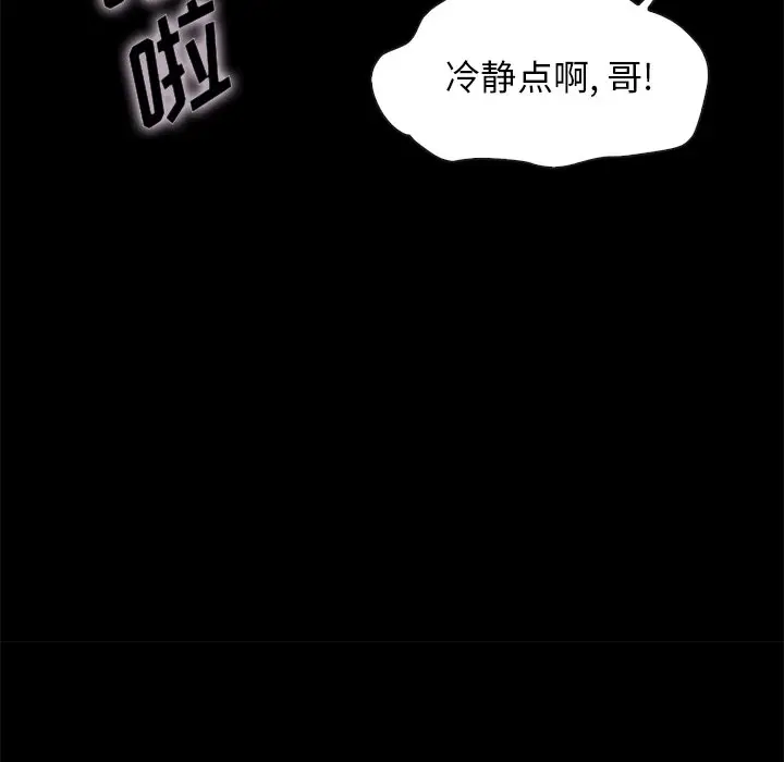 坏血[顶通]韩漫全集-第 39 话无删减无遮挡章节图片 