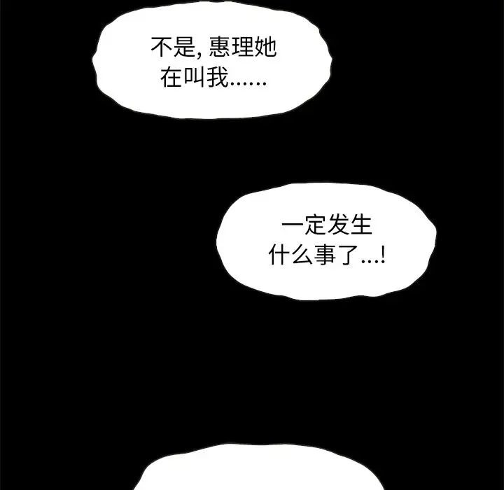 坏血[顶通]韩漫全集-第 39 话无删减无遮挡章节图片 