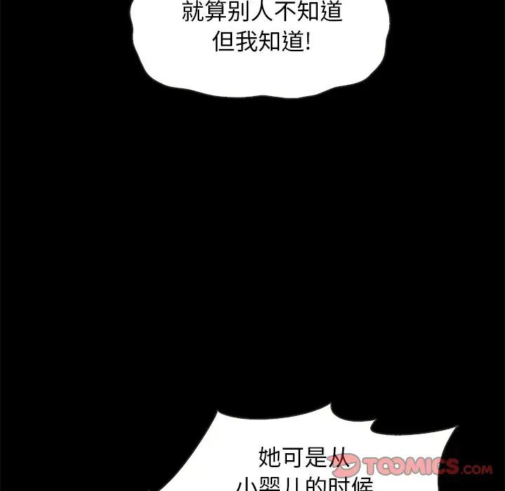 坏血[顶通]韩漫全集-第 39 话无删减无遮挡章节图片 