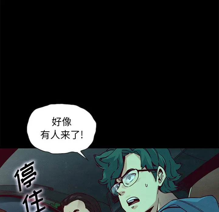 坏血[顶通]韩漫全集-第 39 话无删减无遮挡章节图片 