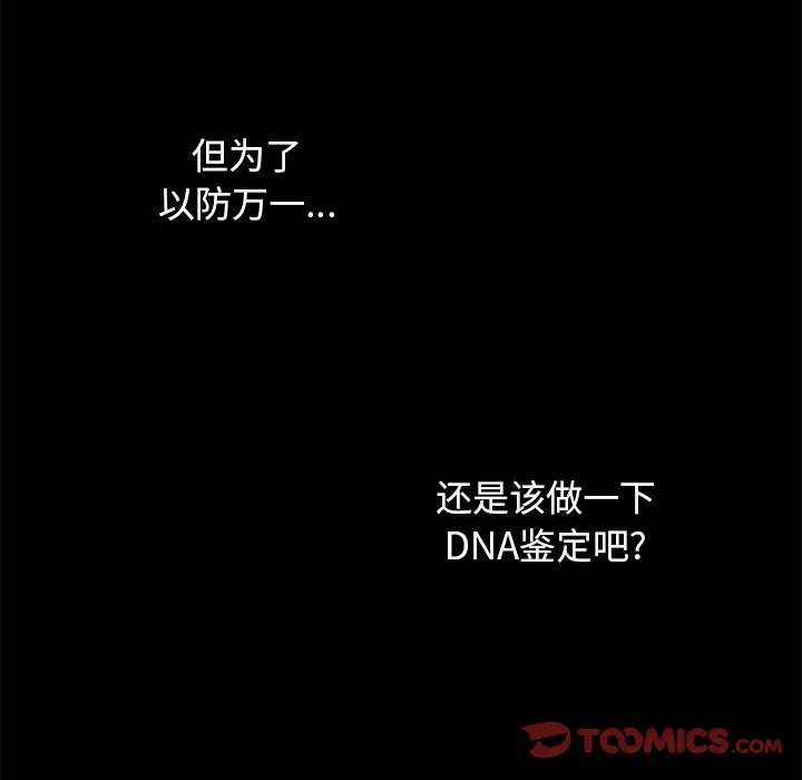 坏血[顶通]韩漫全集-第 39 话无删减无遮挡章节图片 