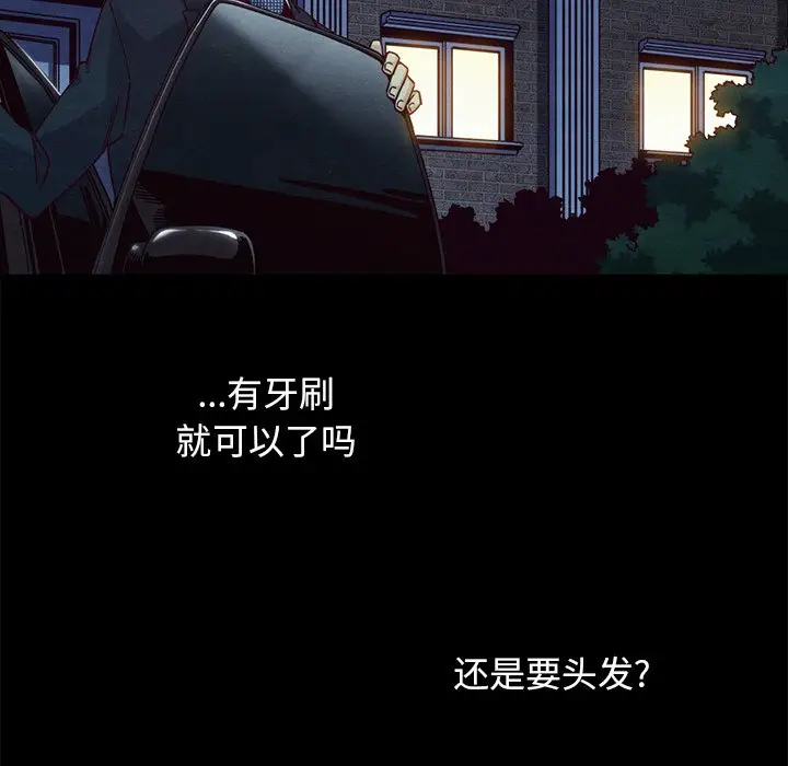 坏血[顶通]韩漫全集-第 39 话无删减无遮挡章节图片 