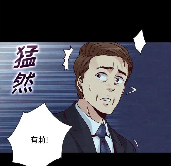 坏血[顶通]韩漫全集-第 39 话无删减无遮挡章节图片 