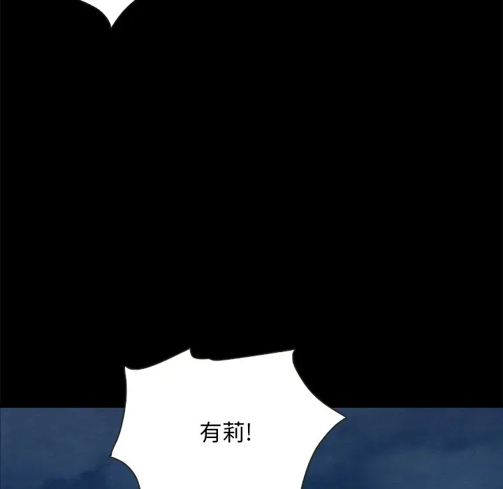 坏血[顶通]韩漫全集-第 39 话无删减无遮挡章节图片 