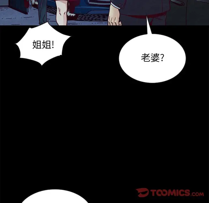坏血[顶通]韩漫全集-第 39 话无删减无遮挡章节图片 