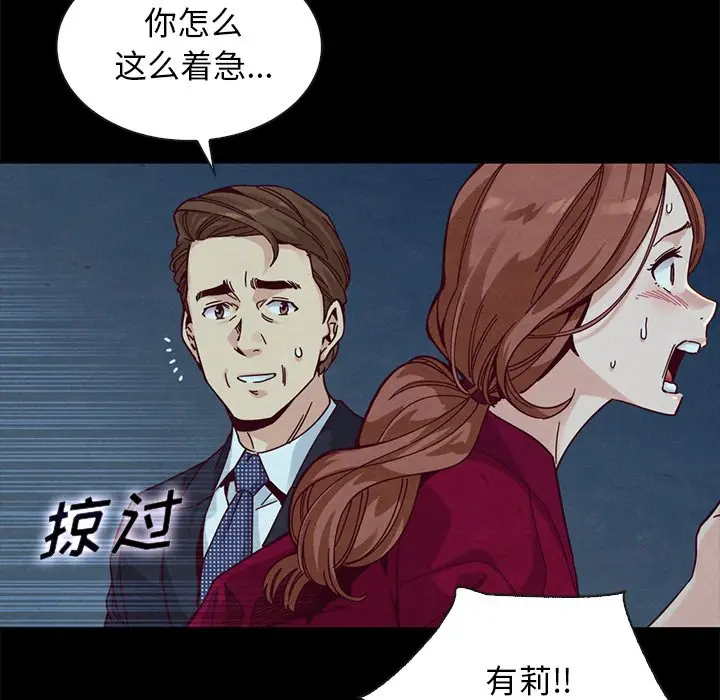 坏血[顶通]韩漫全集-第 39 话无删减无遮挡章节图片 