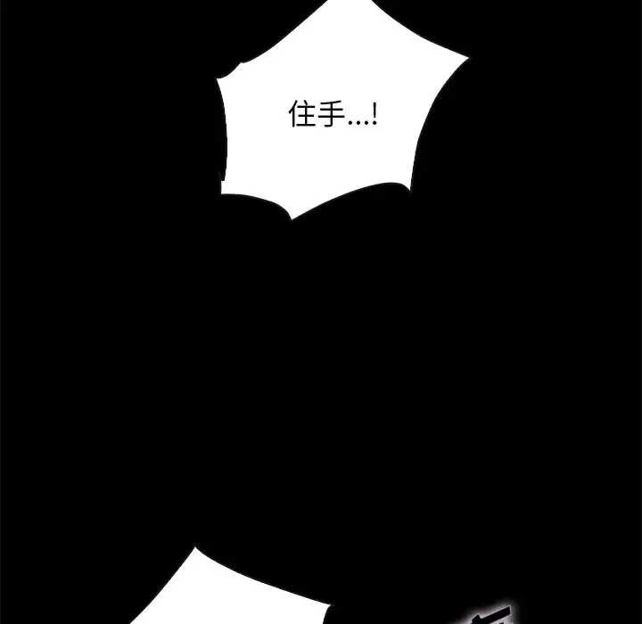 坏血[顶通]韩漫全集-第 39 话无删减无遮挡章节图片 