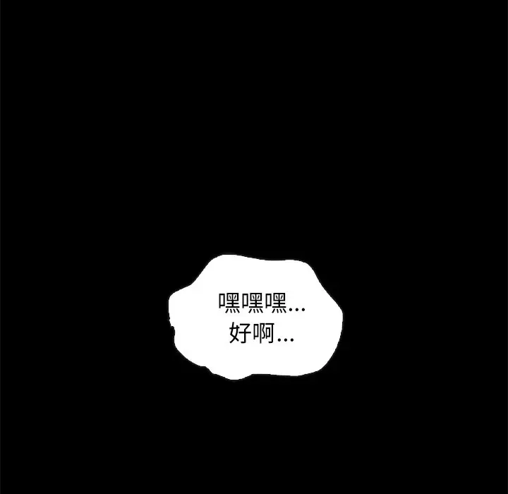 坏血[顶通]韩漫全集-第 39 话无删减无遮挡章节图片 