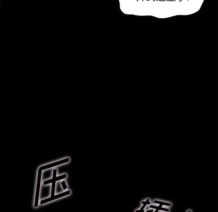 坏血[顶通]韩漫全集-第 39 话无删减无遮挡章节图片 