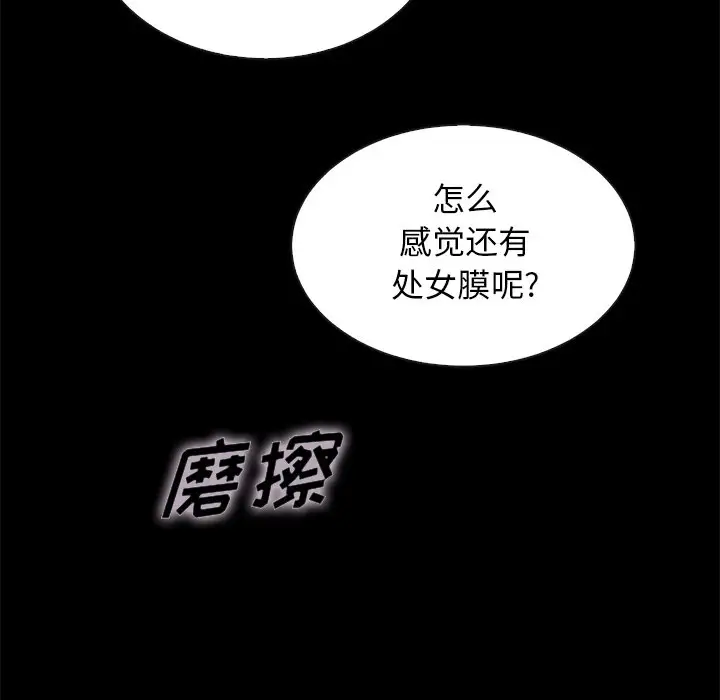 坏血[顶通]韩漫全集-第 39 话无删减无遮挡章节图片 