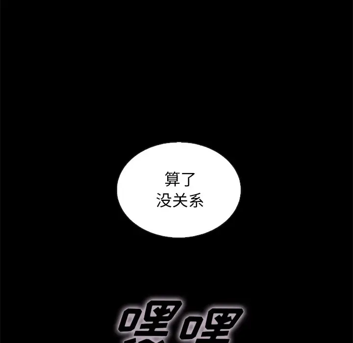 坏血[顶通]韩漫全集-第 39 话无删减无遮挡章节图片 
