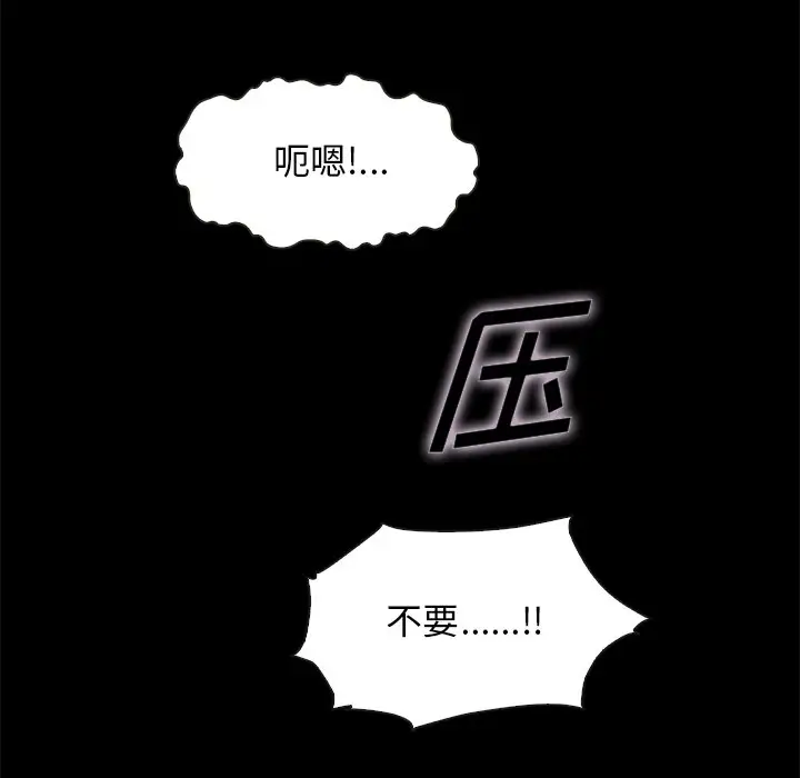 坏血[顶通]韩漫全集-第 39 话无删减无遮挡章节图片 