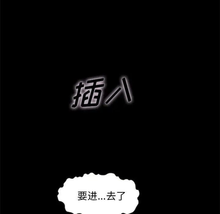 坏血[顶通]韩漫全集-第 39 话无删减无遮挡章节图片 