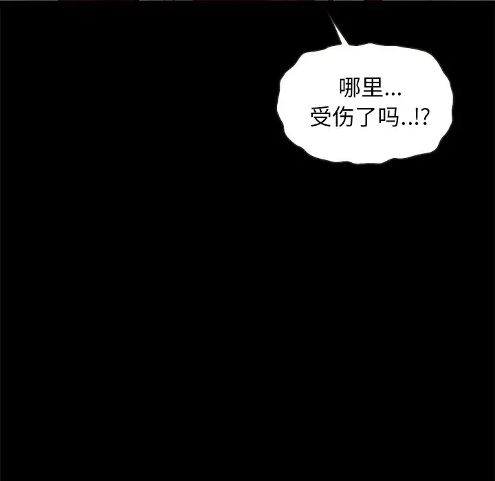 坏血[顶通]韩漫全集-第 40 话无删减无遮挡章节图片 