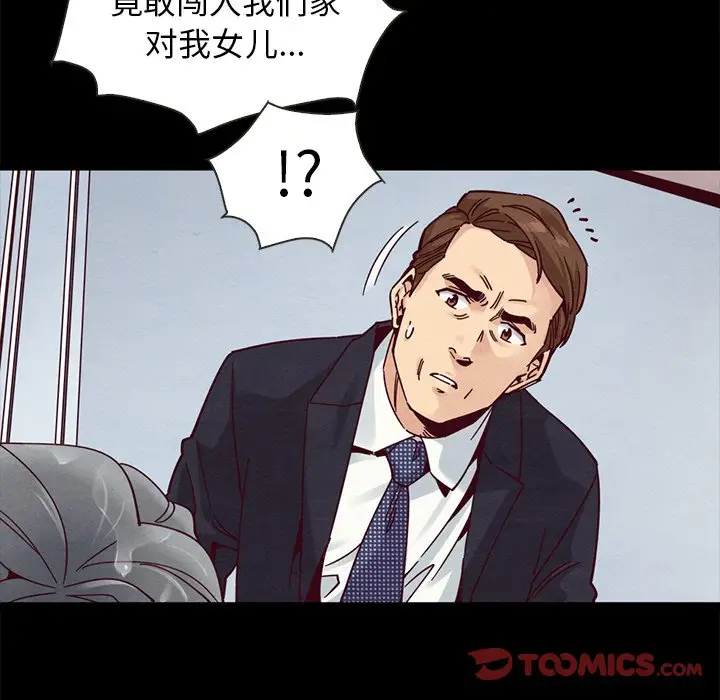 坏血[顶通]韩漫全集-第 40 话无删减无遮挡章节图片 