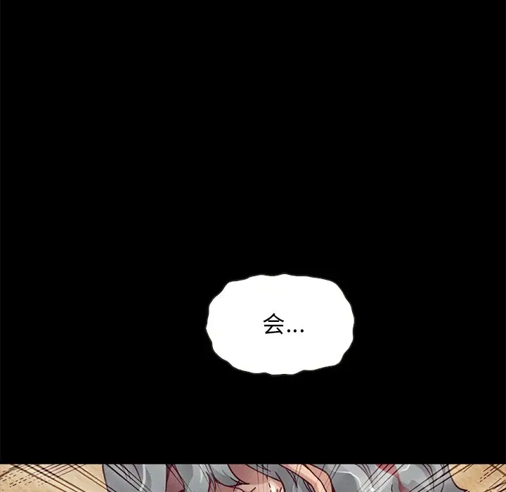 坏血[顶通]韩漫全集-第 40 话无删减无遮挡章节图片 