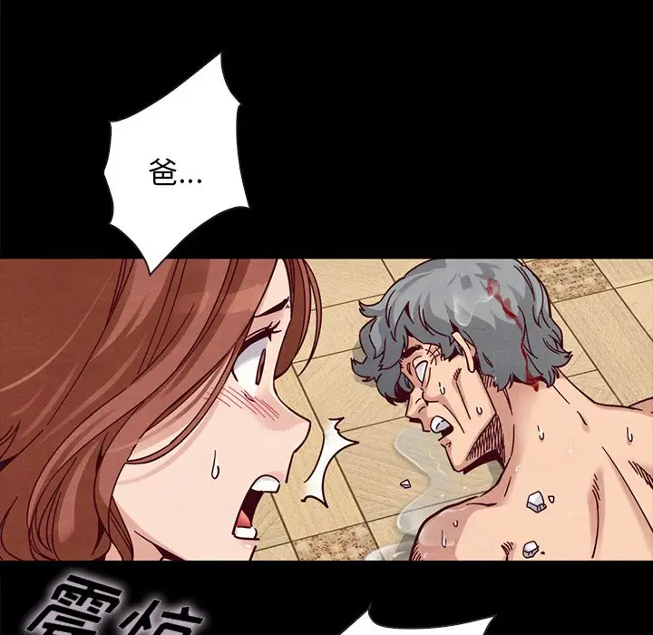 坏血[顶通]韩漫全集-第 40 话无删减无遮挡章节图片 