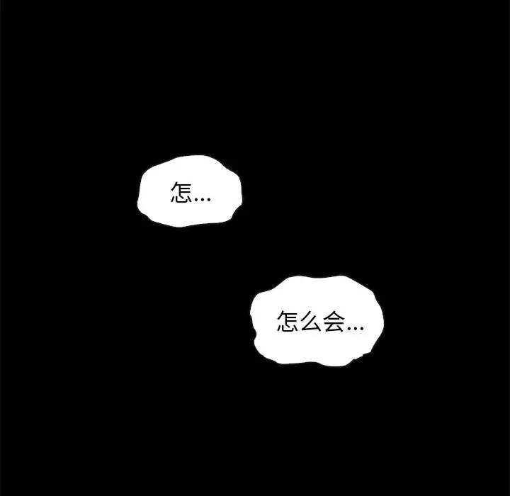坏血[顶通]韩漫全集-第 40 话无删减无遮挡章节图片 