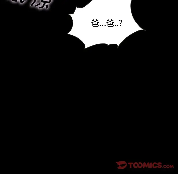 坏血[顶通]韩漫全集-第 40 话无删减无遮挡章节图片 