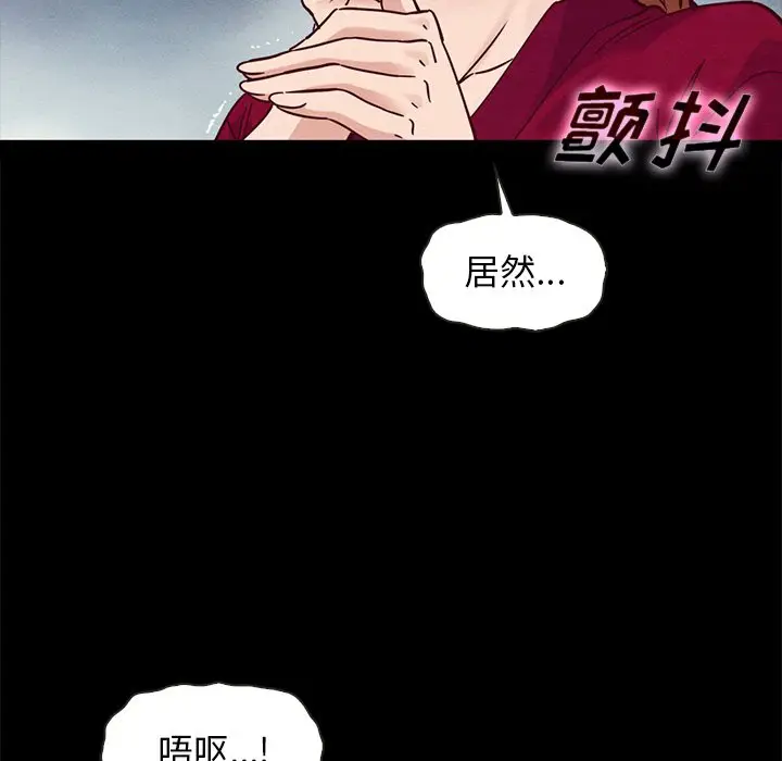 坏血[顶通]韩漫全集-第 40 话无删减无遮挡章节图片 
