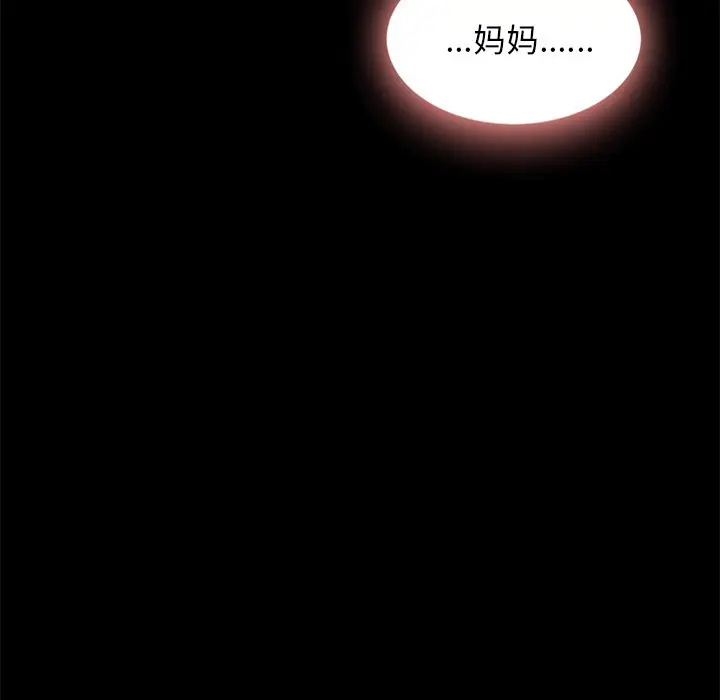 坏血[顶通]韩漫全集-第 40 话无删减无遮挡章节图片 