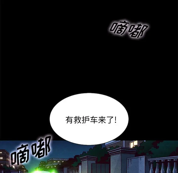 坏血[顶通]韩漫全集-第 40 话无删减无遮挡章节图片 