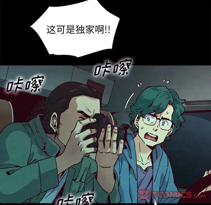 坏血[顶通]韩漫全集-第 40 话无删减无遮挡章节图片 