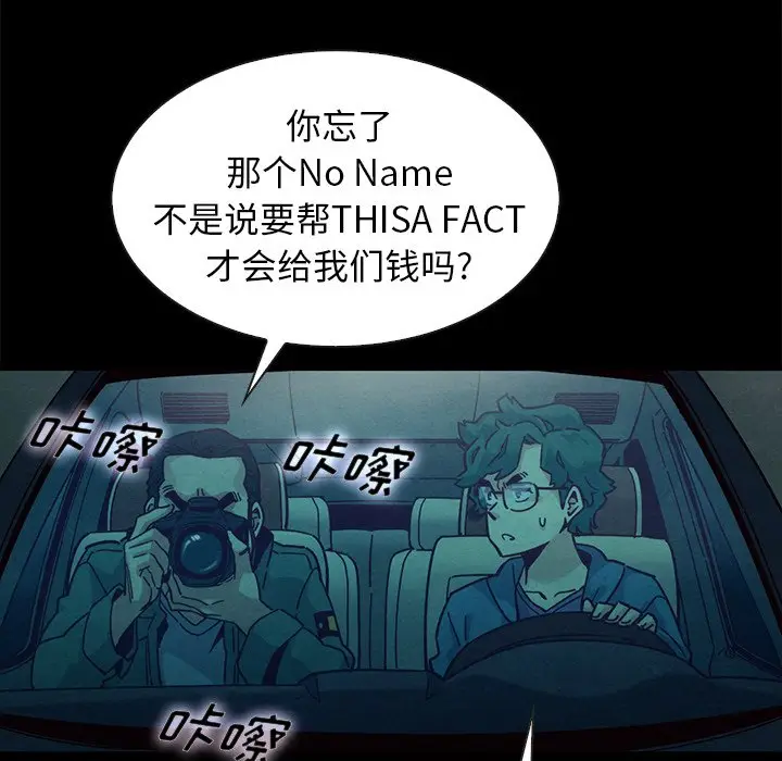 坏血[顶通]韩漫全集-第 40 话无删减无遮挡章节图片 