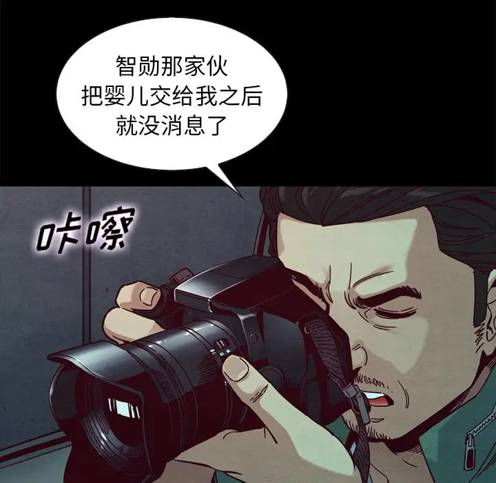 坏血[顶通]韩漫全集-第 40 话无删减无遮挡章节图片 