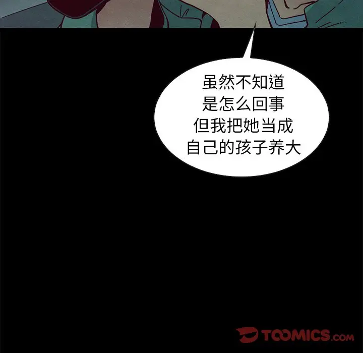 坏血[顶通]韩漫全集-第 40 话无删减无遮挡章节图片 