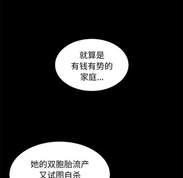 坏血[顶通]韩漫全集-第 40 话无删减无遮挡章节图片 