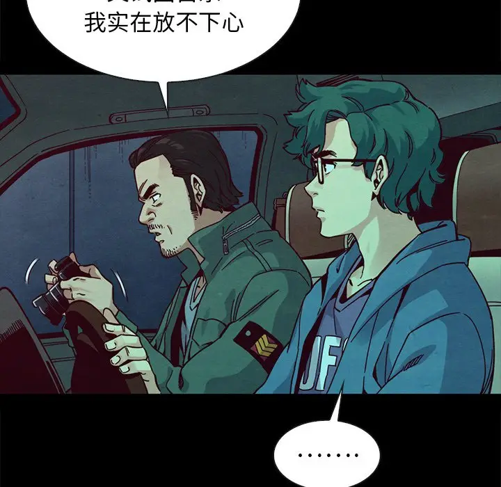 坏血[顶通]韩漫全集-第 40 话无删减无遮挡章节图片 