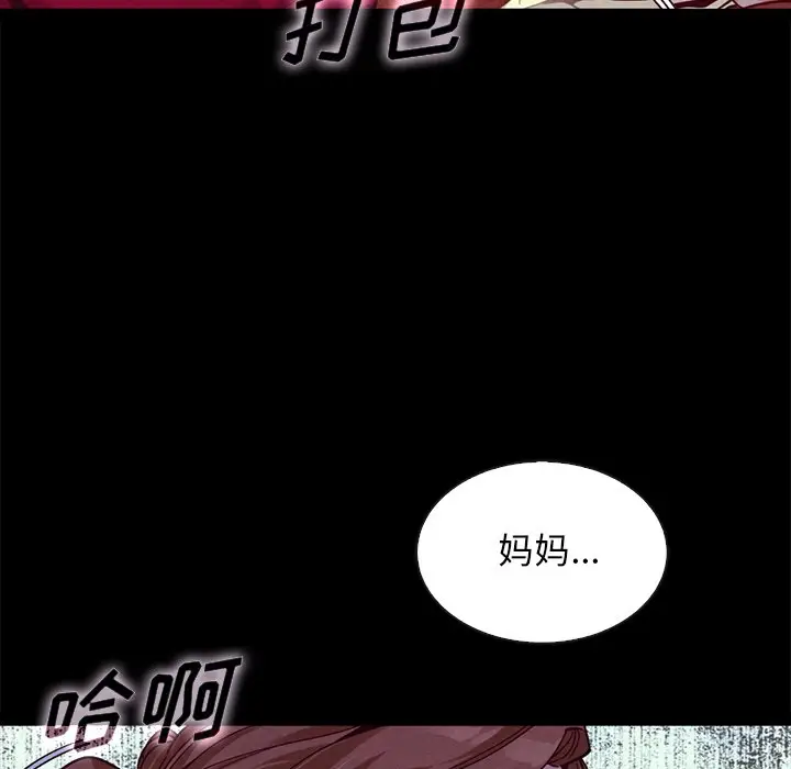 坏血[顶通]韩漫全集-第 40 话无删减无遮挡章节图片 