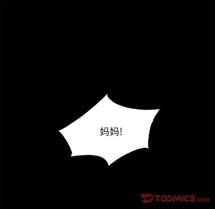 坏血[顶通]韩漫全集-第 40 话无删减无遮挡章节图片 