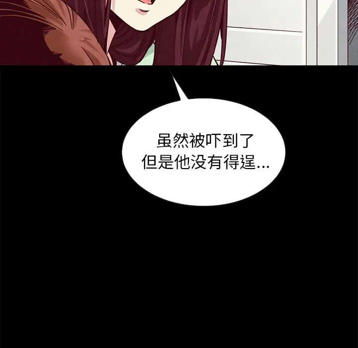 坏血[顶通]韩漫全集-第 40 话无删减无遮挡章节图片 