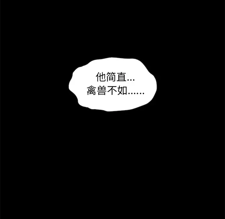 坏血[顶通]韩漫全集-第 40 话无删减无遮挡章节图片 