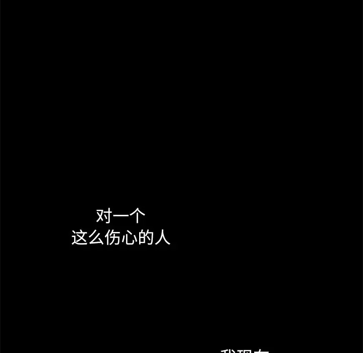 坏血[顶通]韩漫全集-第 40 话无删减无遮挡章节图片 