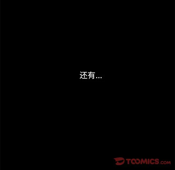 坏血[顶通]韩漫全集-第 40 话无删减无遮挡章节图片 