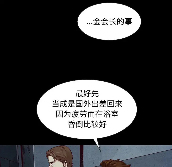 坏血[顶通]韩漫全集-第 40 话无删减无遮挡章节图片 