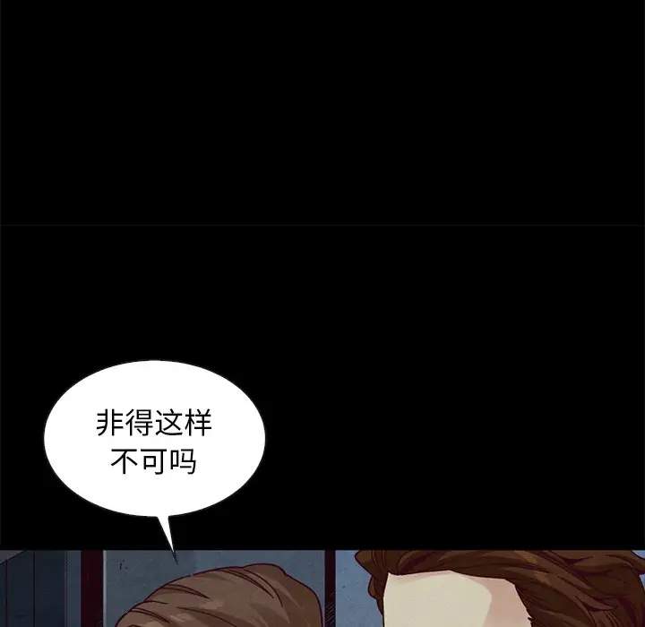 坏血[顶通]韩漫全集-第 40 话无删减无遮挡章节图片 