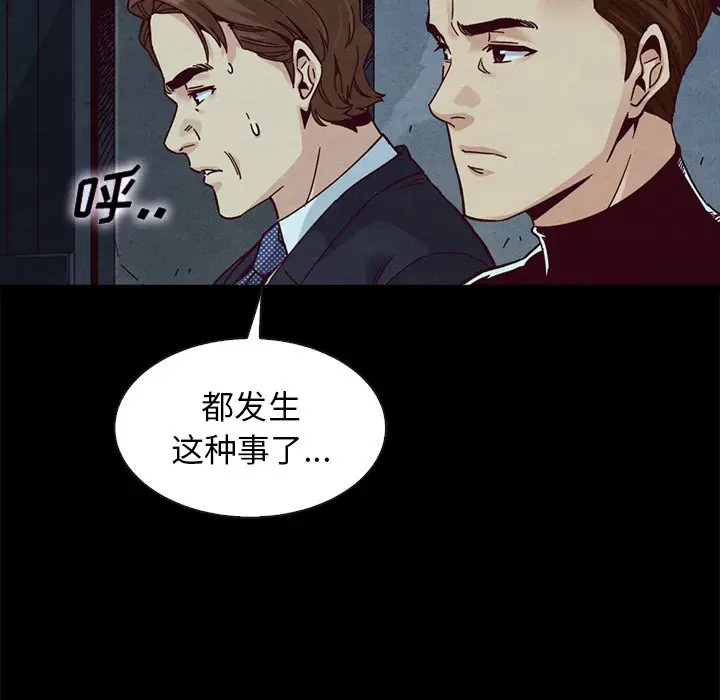 坏血[顶通]韩漫全集-第 40 话无删减无遮挡章节图片 