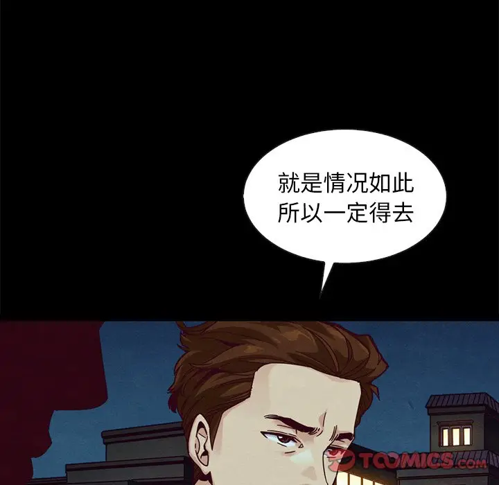 坏血[顶通]韩漫全集-第 40 话无删减无遮挡章节图片 
