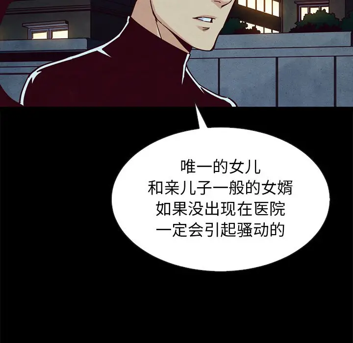 坏血[顶通]韩漫全集-第 40 话无删减无遮挡章节图片 