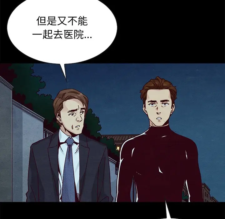 坏血[顶通]韩漫全集-第 40 话无删减无遮挡章节图片 