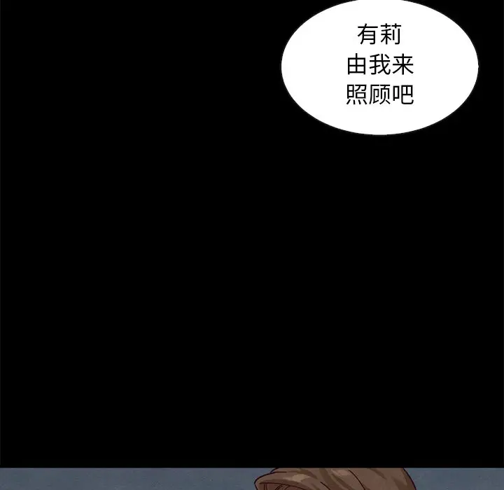 坏血[顶通]韩漫全集-第 40 话无删减无遮挡章节图片 