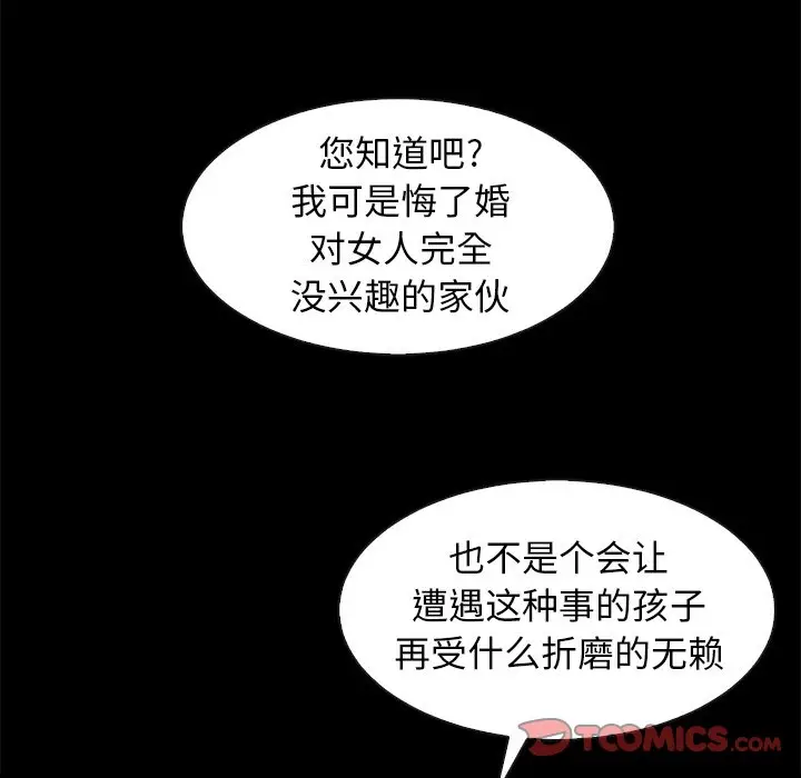 坏血[顶通]韩漫全集-第 40 话无删减无遮挡章节图片 